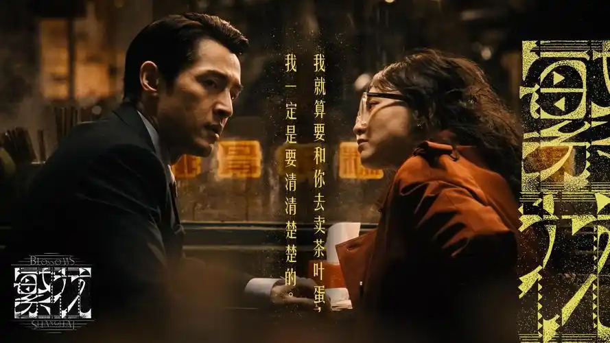 全网最新好看的高清电影《暗涌之城》高清海报